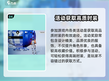 🎮《创造吧！我们的星球》皮肤获取全攻略✨截图5