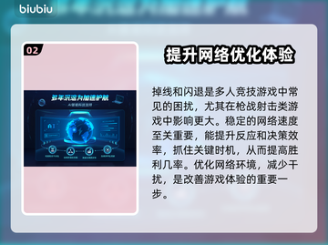 命运方舟🔥闪退解决秘籍⚡加速器推荐🚀截图3