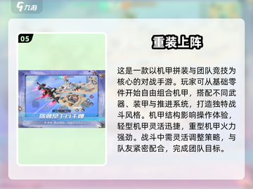 🔥2025高人气机器人手游大揭秘！🤖🎮截图6