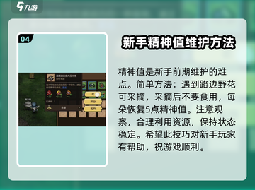 《饥困荒野》🔥新手必看！生存攻略全揭秘🎮截图5