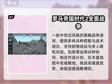 🔥2025最耐玩单机战争手游💥截图8