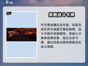 《代号：黄金瞳》🔥上线时间终于曝光！游戏迷必看✔截图3
