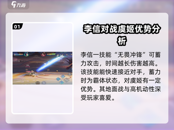 星之破晓：李信吊打虞姬🔥超简单连招技巧！截图2