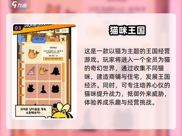 超萌🐱！2025最受欢迎的免费猫咪游戏合集🔥截图4