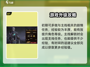 龙息神寂🔥升级攻略：快速提升战力秘籍！截图2