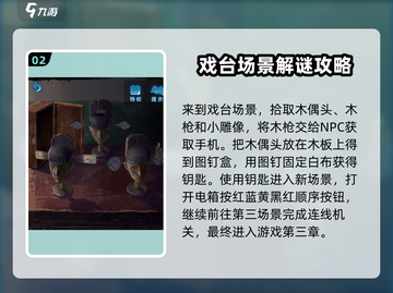 无间梦境全流程通关秘籍🔥章节攻略大公开！🎮截图3