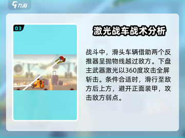 喵星大作战🔥飞天落叶斩设计首次曝光！游戏技巧全解析！截图4