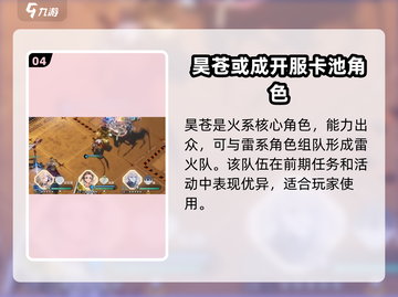 白荆回廊🔥百里屠苏上线啦！游戏体验爆棚💥截图5