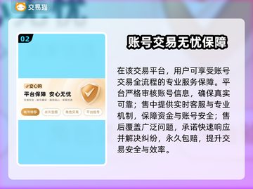 🔥无悔华夏谥号交易攻略泄露！💰✨截图3