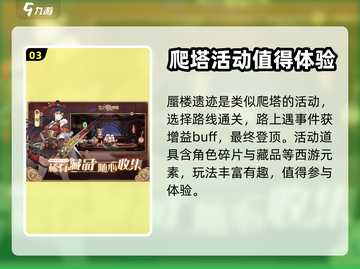 空之要塞启航🔥挑战玩法大全来了！🚀截图4