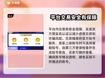 游戏账号交易平台推荐✅买号首选💡截图3