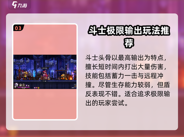 小骨英雄killer头骨大起底，Legendary⚡等你来战！截图4