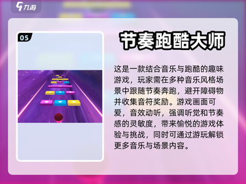 2023必玩🔥酷跑手游排行榜💥截图6