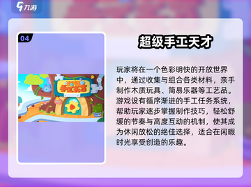 2025🔥手工游戏TOP榜！创意无限玩到停不下来💥截图5