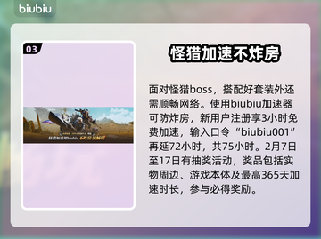 怪物猎人🔥荒野锁刃龙套装搭配指南来了！截图4