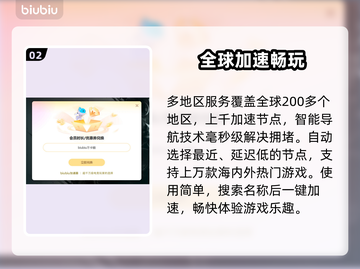 王者荣耀延迟高🔥用这款加速器轻松解决❌截图3