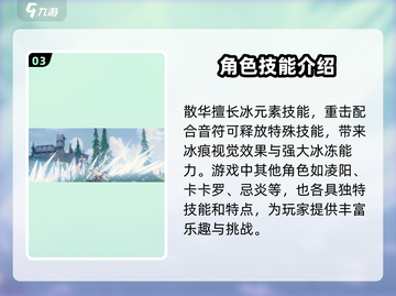 鸣潮1.0卡池人物技能大曝光！🔥游戏党必看🔥截图4