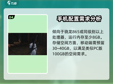 燕云十六声手游配置要求高吗？🔥玩转只需这招！🎮截图5