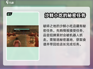 破碎之地发财领支线任务🔥超全攻略来了！🎮截图2