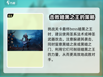 塔瑞斯世界🔥黑暗力量象征揭露，轻松应对攻略来了！截图4