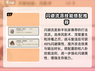 山海经手游🔥难得一见通关秘籍大公开！截图4