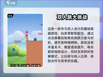😍2024必玩双人手游推荐，情侣朋友都要玩！🔥截图5