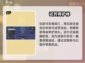 🎮沙石镇时光：金钟护体丸神级获取！截图3