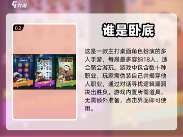 🔥六人聚会必备！无道具手游推荐🎉截图3