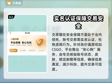 CSGO账号交易哪家强？🔥专业平台推荐来啦！🎮截图3