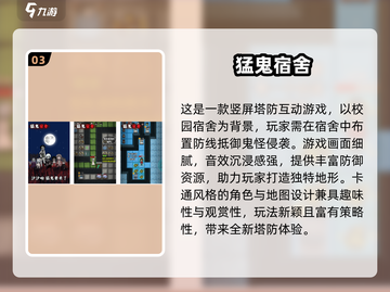 🔥2025塔防游戏TOP榜！🎮必玩防塔神作大公开💥截图4