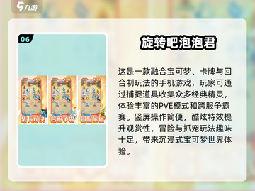 2024必玩🔥宝可梦手游TOP10✨截图7