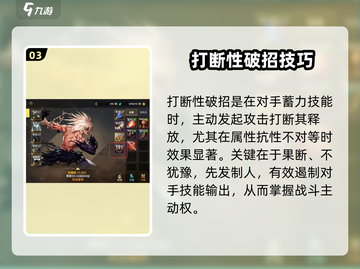 DNF手游🔥破招技能触发技巧大全！游戏技巧⚡截图4