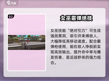 远光84角色推荐🔥谁才是真神？🎮截图3