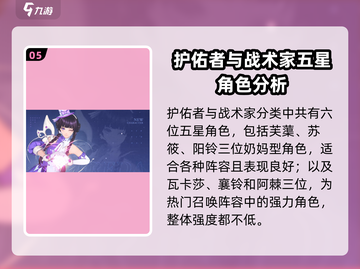 白荆回廊：五星角色大揭秘，超强战力🔥不容错过！截图6