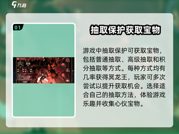 超进化物语2🔥冥龙王获取攻略💡快速获得方式截图2