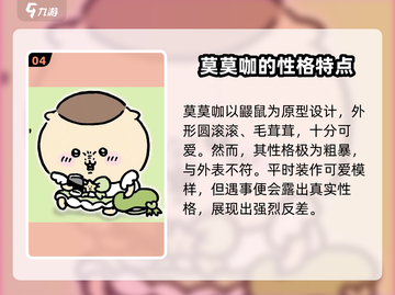 口袋吉伊卡哇全角色大揭秘💥🔥截图5