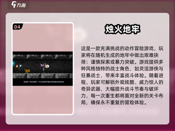 🔥2025最耐玩像素地牢手游大揭秘！🎮截图5