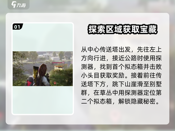 七日世界🔥破碎三角洲拟态箱位置大全✅收集不求人截图2