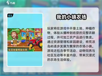 🎮小镇经营游戏大揭秘！2025必玩推荐🔥截图4