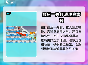 混乱大枪战最后一关🔥通关秘籍💥游戏名必备！截图5