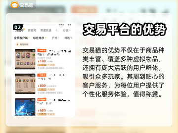 三国战纪2账号交易📖超好用平台推荐🔥截图3