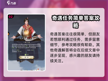 凡人修仙传：灵根之争答案大揭秘！🔥截图3
