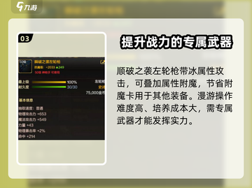 DNF手游🔥漫游枪手装备推荐，枪手必看！截图4