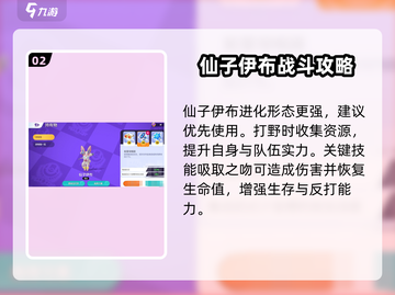 宝可梦大集结：仙子伊布🔥超强玩法揭秘！截图3