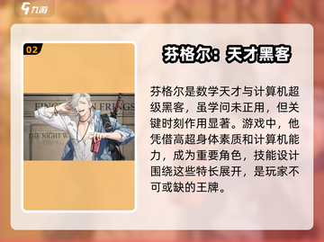 龙族卡塞尔之门：芬格尔🔥最强角色揭秘！截图3