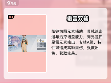 🔥白荆回廊强度榜曝光💥截图4