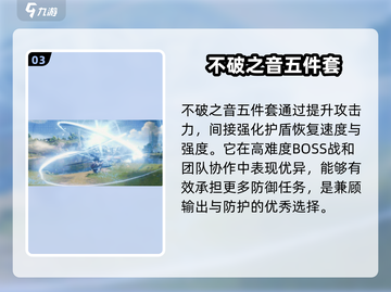鸣潮⚡鉴心护盾加成揭秘！玩家必看🔥截图4