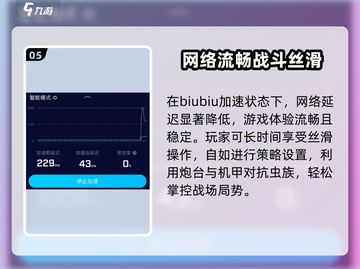 《陷阵之志》手游加速器大曝光！🔥玩手游必备神器🎉截图6