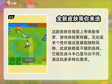 爆裂小队💎女巫皮肤免费获取方法大公开！截图4