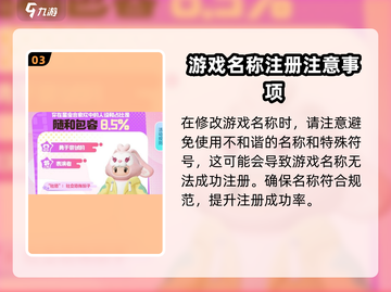 元梦之星💥注册ID全攻略，预创角色步骤大公开！🎮截图4